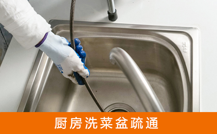 天安乡洗菜池疏通